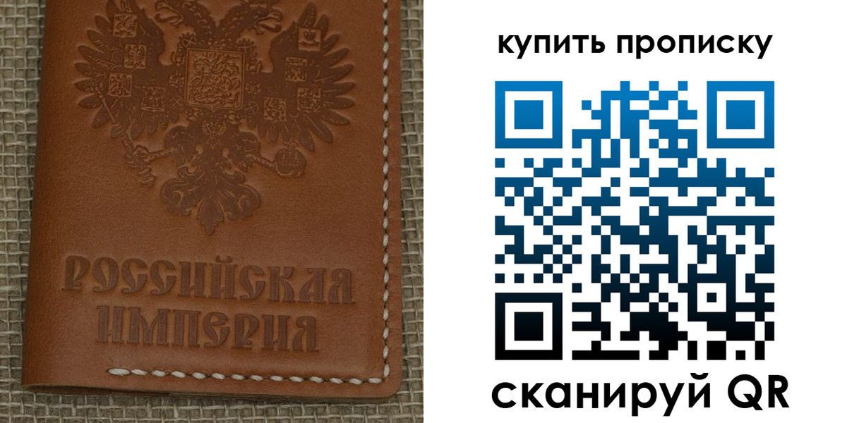 прописка от собственника в Камышине