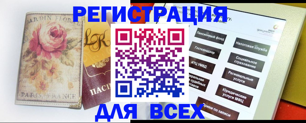 временная регистрация адрес в Камышине