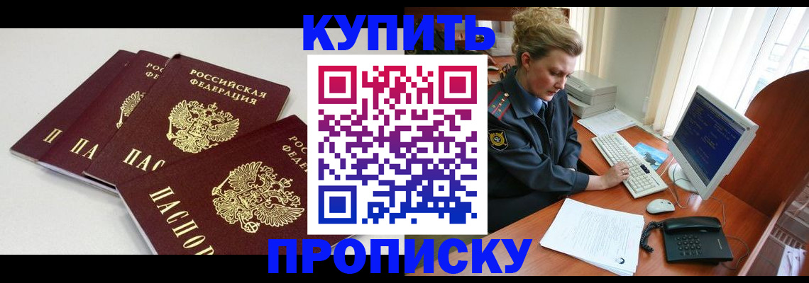 найти адрес прописки в Камышине