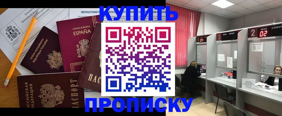 временная регистрация собственник в Камышине