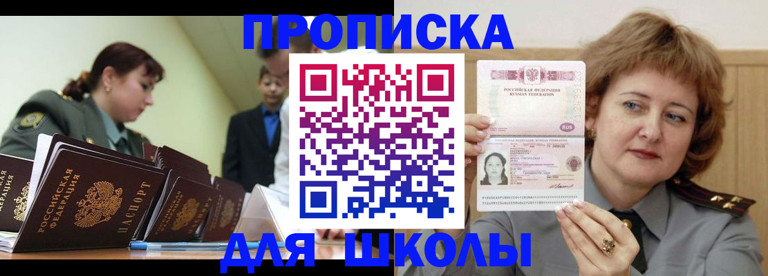 прописка для военкомата в Камышине