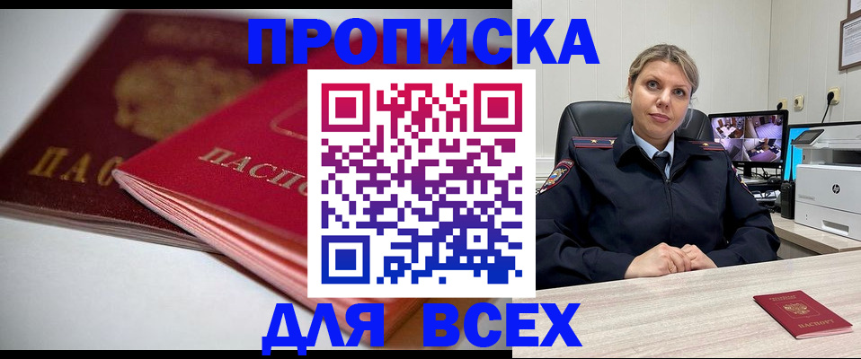 временная регистрация 2025 в Камышине