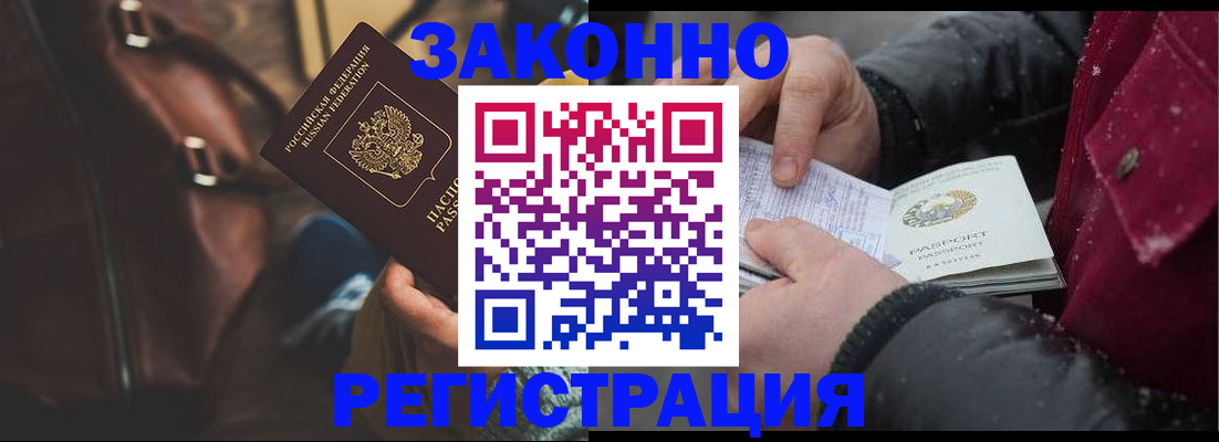 прописка для военкомата в Камышине