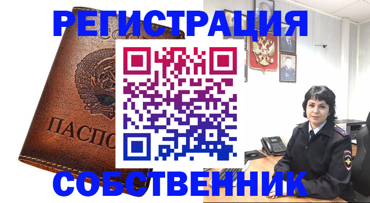 прописка регистрация в Камышине