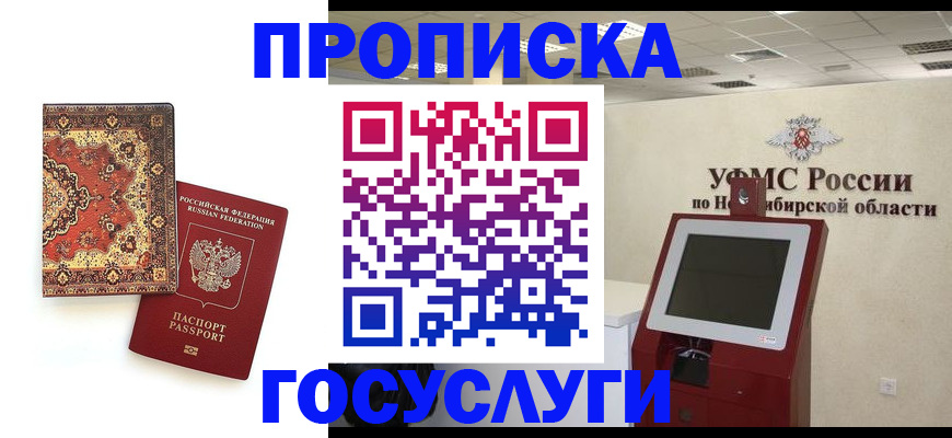 временная регистрация поиск в Камышине