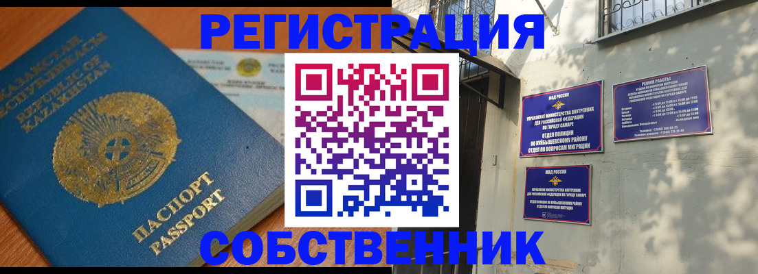 временная регистрация для всех в Камышине