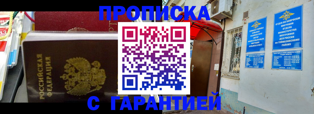прописка паспорт в Камышине