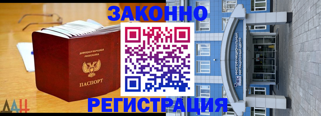 прописка в квартире в Камышине