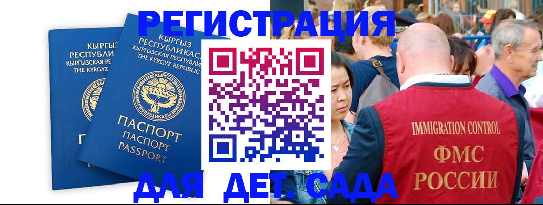 временная регистрация для всех в Камышине